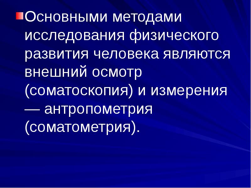 Развитие спортивной медицины в россии презентация