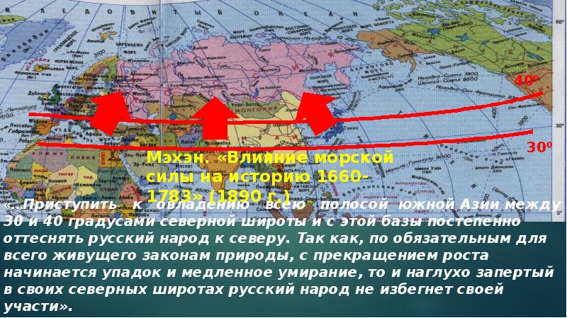 Перед вами схема важнейших геополитических интересов россии дайте объяснение этих процессов