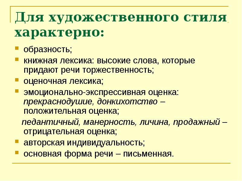 Эмоционально оценочная лексика в рекламе проект