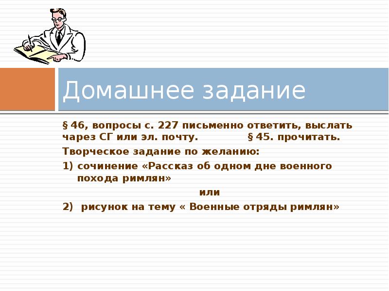 Презентация по истории 5 класс устройство римской республики фгос