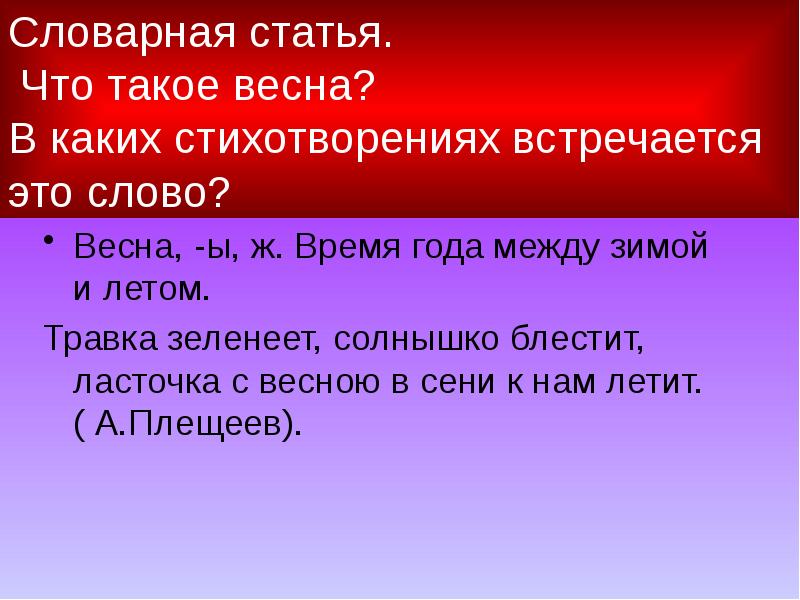 Сообщение словарная статья