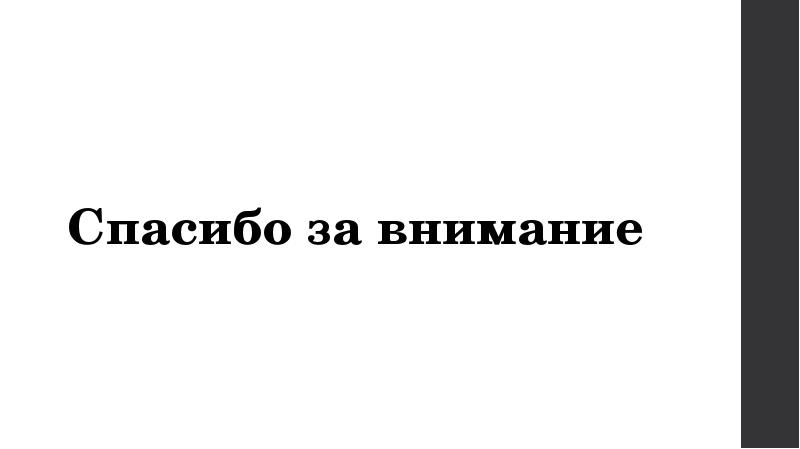 Государственный бюджет дефицит и профицит бюджета презентация