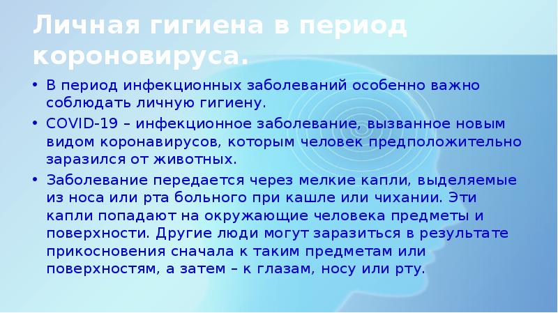 Правила кибергигиены обж. Заболевания вызванные отсутствием гигиены.