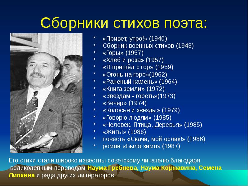 Из литературы народов россии 6 класс презентация