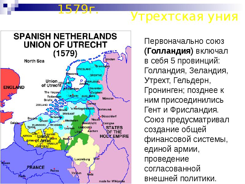 Презентация нидерланды 3 класс