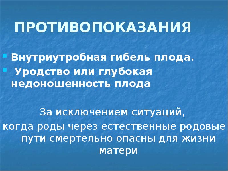 Кесарево сечение в современном акушерстве презентация