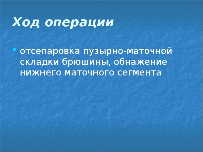 Кесарево сечение в современном акушерстве презентация