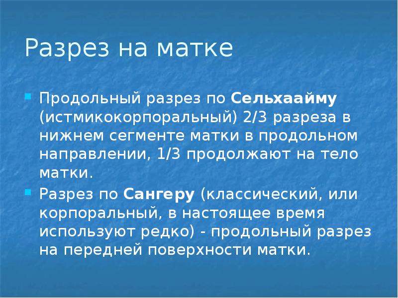 Кесарево в картинках