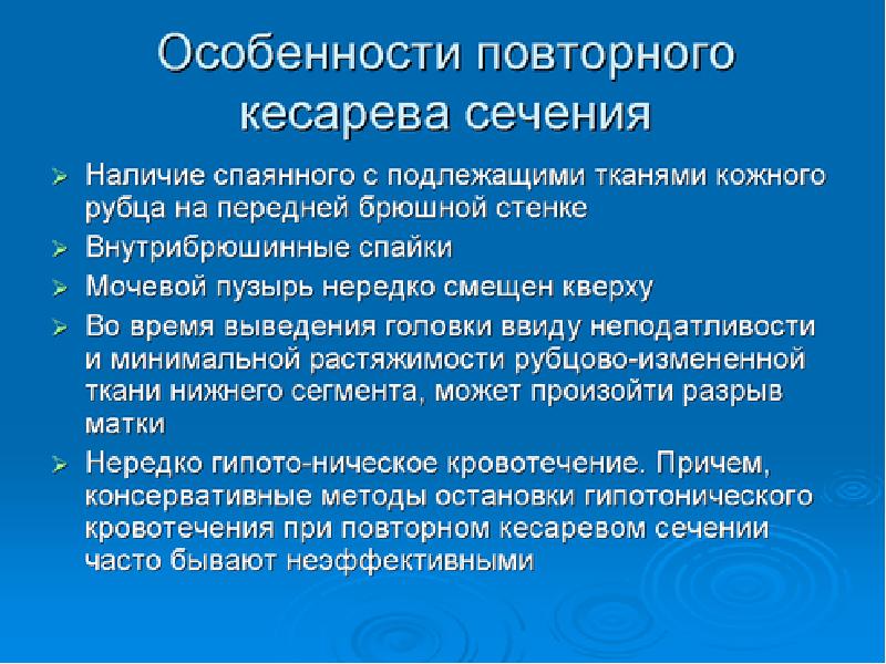 Терминальные состояния в акушерстве презентация