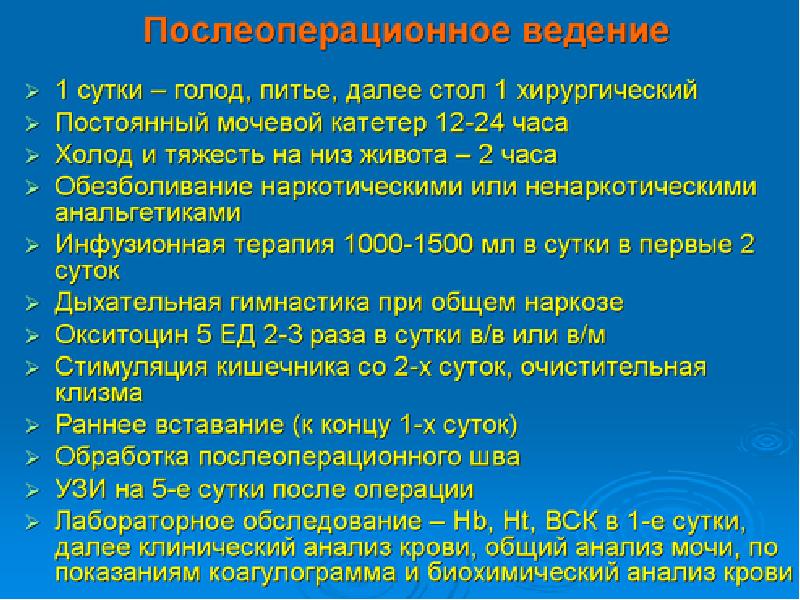 Презентация методы обследования в акушерстве