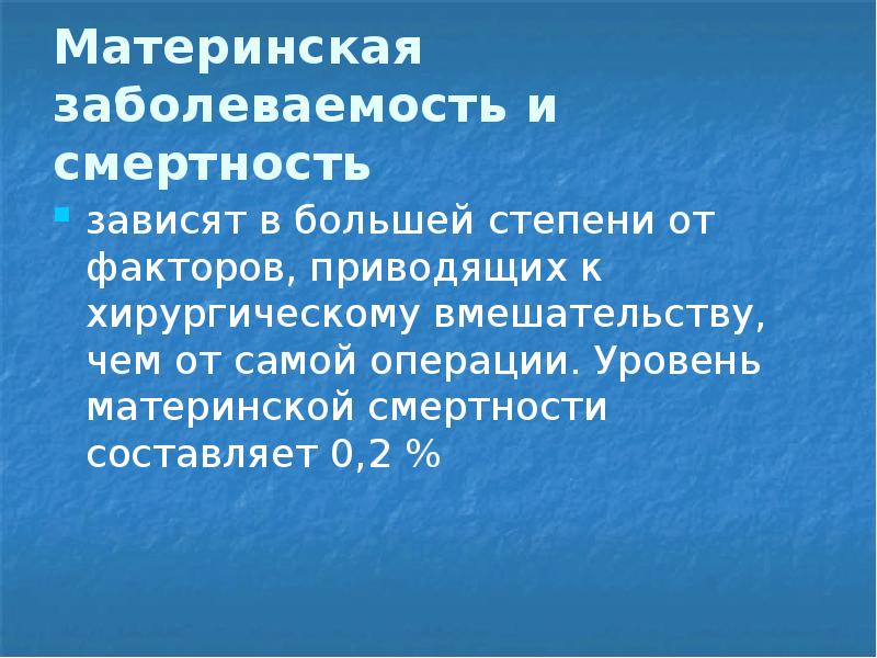 Терминальные состояния в акушерстве презентация