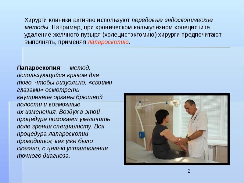 Хирург что лечит. Что используют врачи в работе. Какие материалы используют врачи в своей работе. Что использует врач в своей работе приборы. Хирурги поликлиники выполняют следующие виды работ.