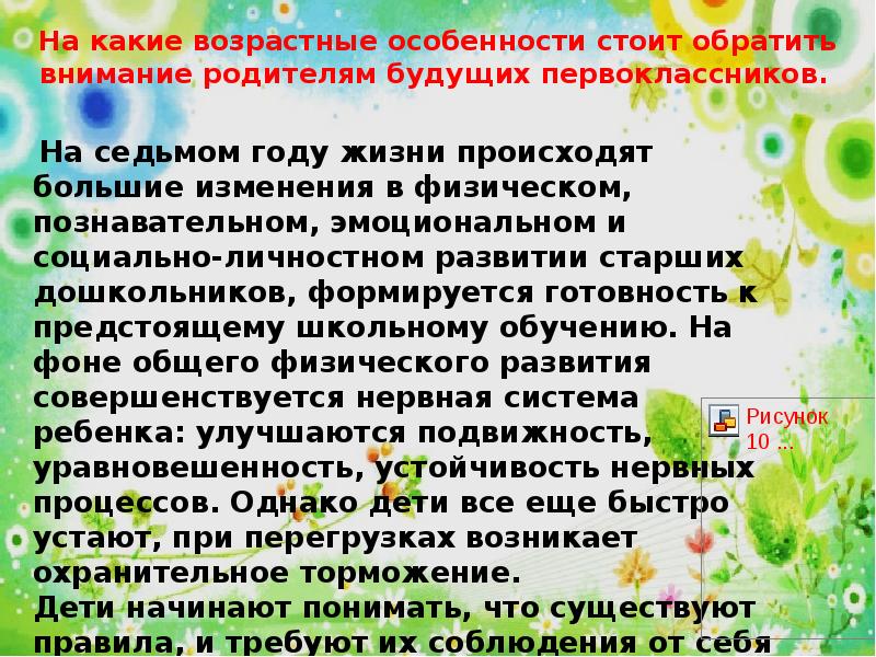 предложения с местоимениями в косвенных падежах. методы оценки интеллектуальной собственности. какая особенность есть в склонении местоимения он. какие особенности обучающих необходимо учитывать. индивидуальные особенности какие.