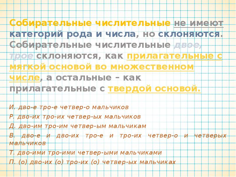 Контрольная работа собирательные числительные. Собирательные числительные тест 6 класс. Собирательные числительные тест 6 класс. Собирательные числительные тест 6 класс. Собирательные числительные тест 6 класс.