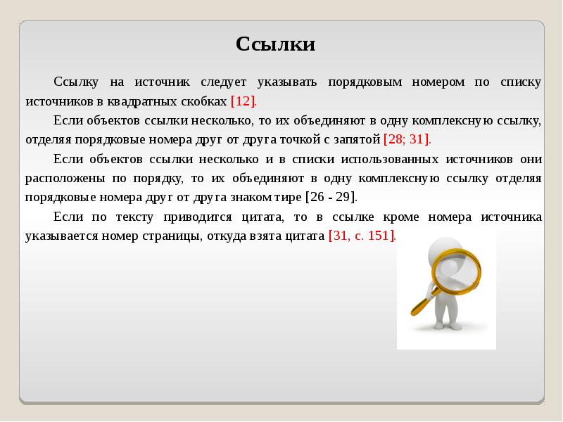 В ста шестидесяти километрах напоив молоком петь. СТО 60-02.2.3-2018. Доля одна СТО шестидесятая.