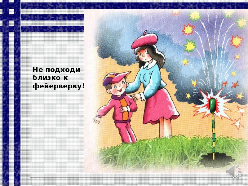 Подходите ка поближе