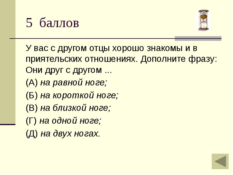 Викторина по русскому языку 3 класс презентация