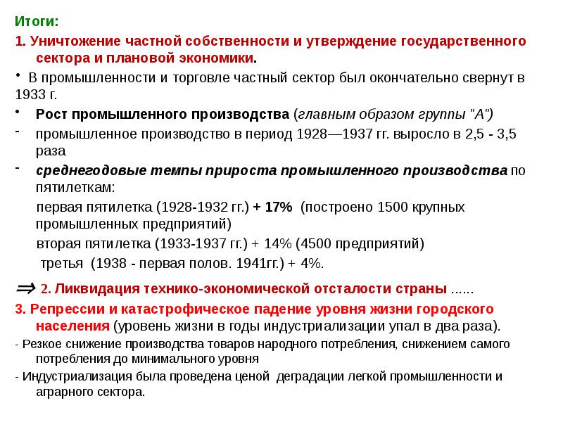 Как шло утверждение первого пятилетнего плана что вы понимаете под плановой экономикой