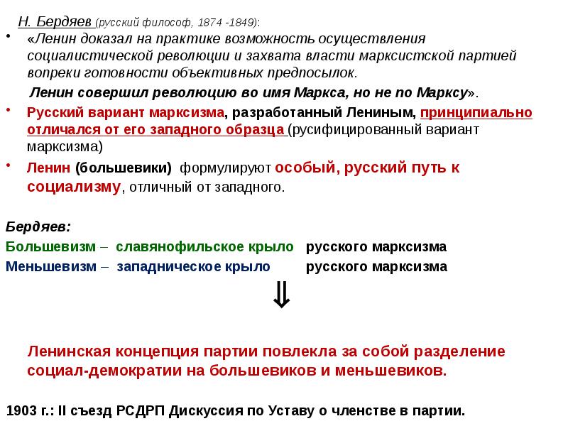 Ленинский план построения социализма