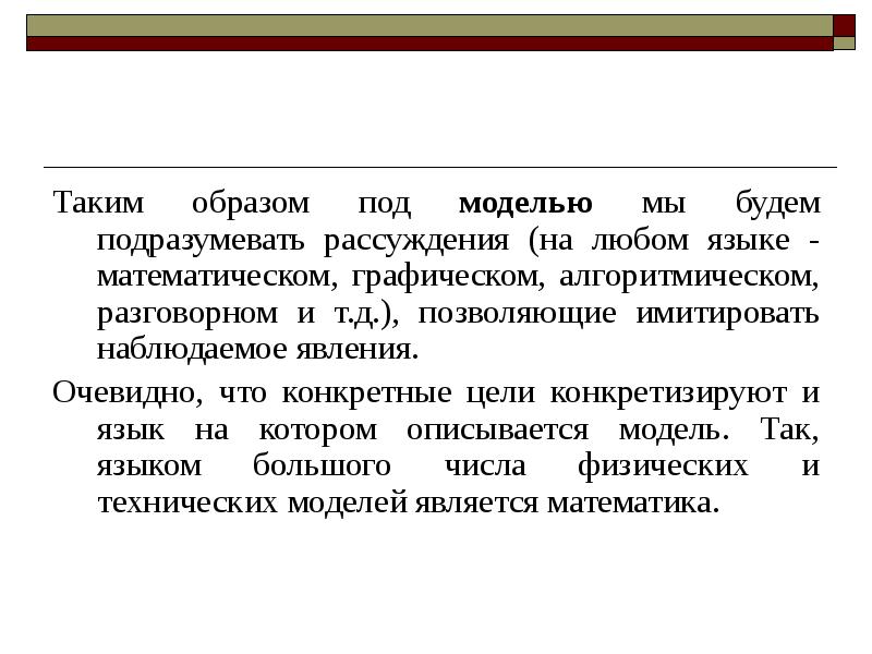 Связь этих понятий одно подразумевает остальные. Подразумевает.