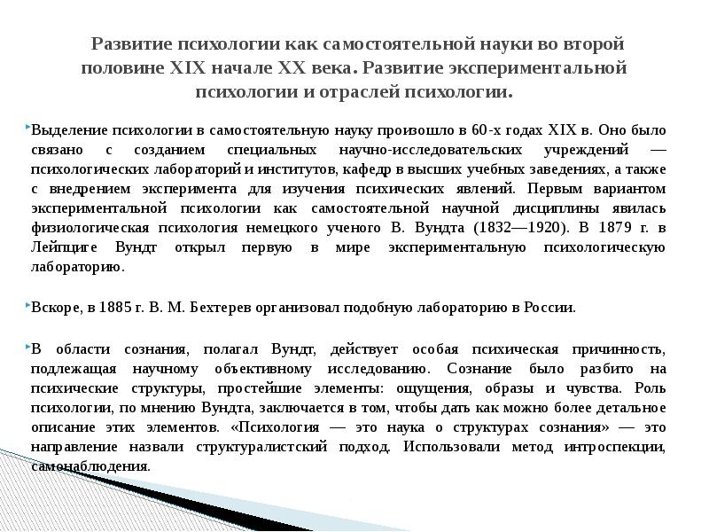 Этапы развития психологии управления. Выделение психологии в самостоятельную науку кратко. Предпосылки выделения психологии как самостоятельной науки. Выделение психологии в самостоятельную науку. Выделение психологии в самостоятельную науку.