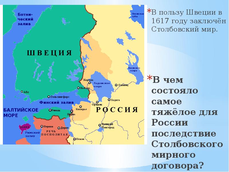 Русско шведская война 1590 1595 карта