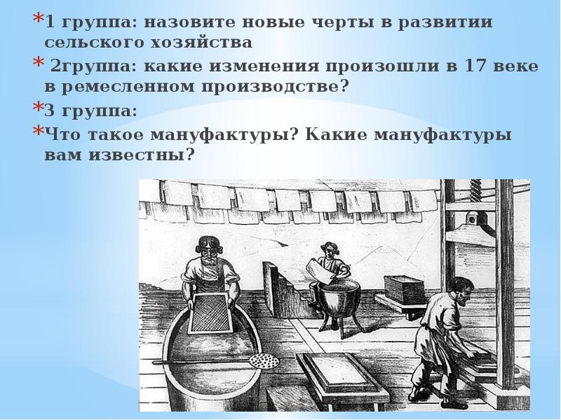 новые черты в развитии сельского хозяйства. новые черты в развитии сельского хозяйства. сельское хозяйство в пореформенной россии. новые черты в развитии сельского хозяйства. новые черты в развитии сельского хозяйства.