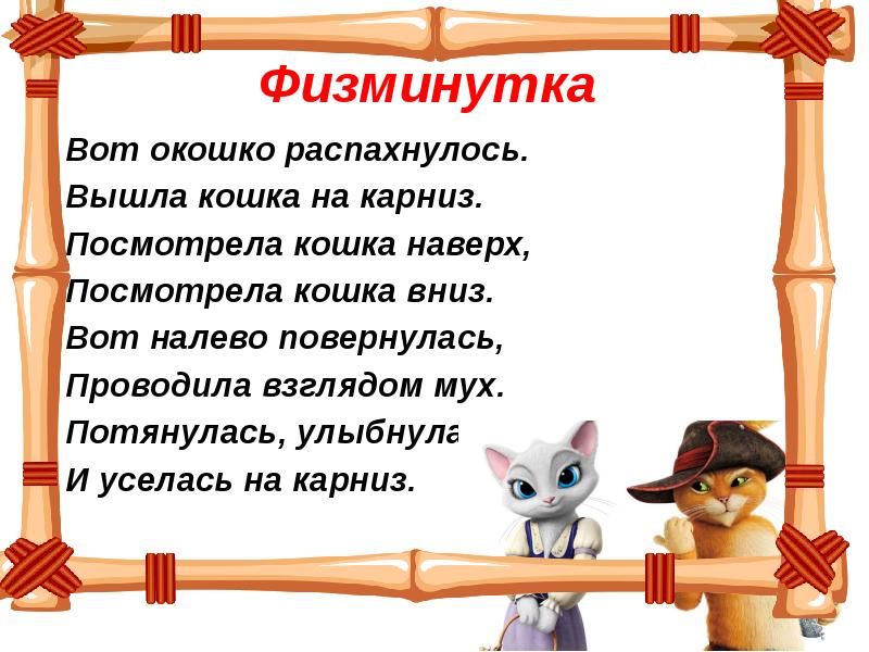 Шарль перро кот в сапогах конспект урока 2 класс школа россии презентация