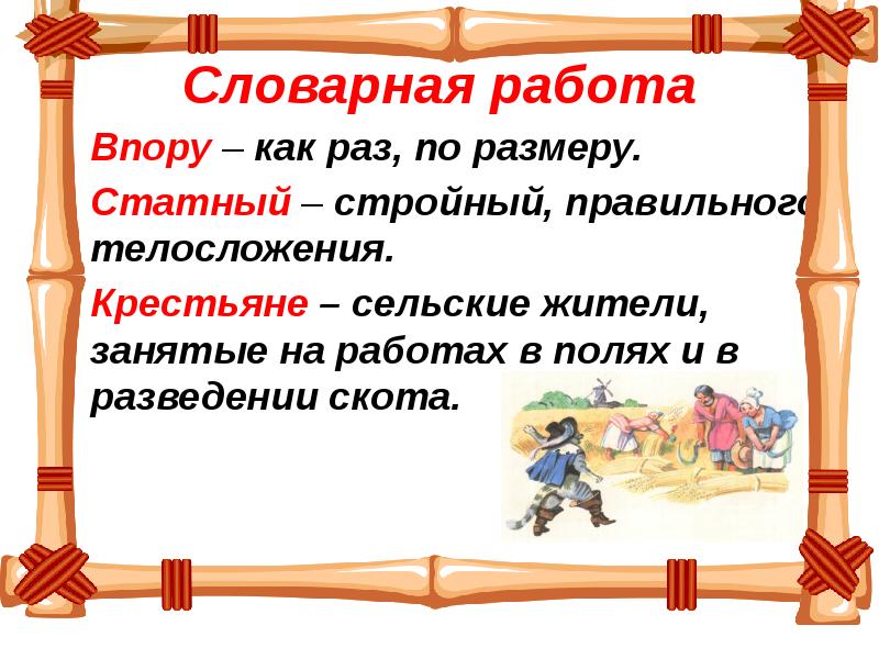 Урок чтения 2 класс кот в сапогах презентация