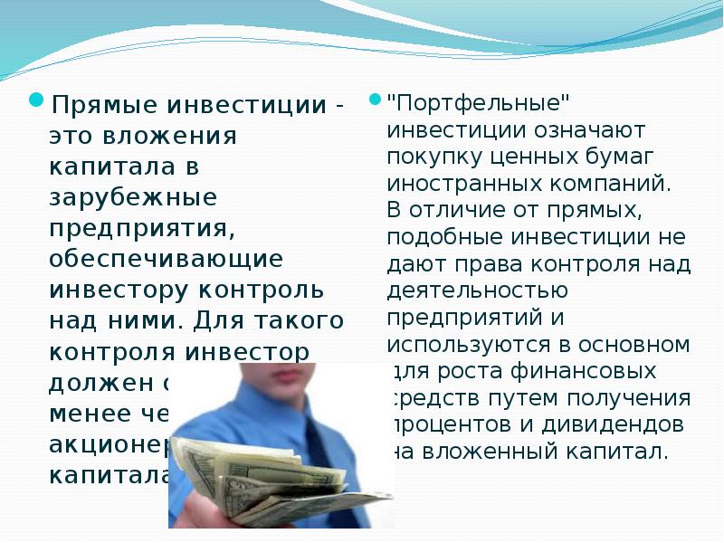 Основные формы внешних экономических связей презентация