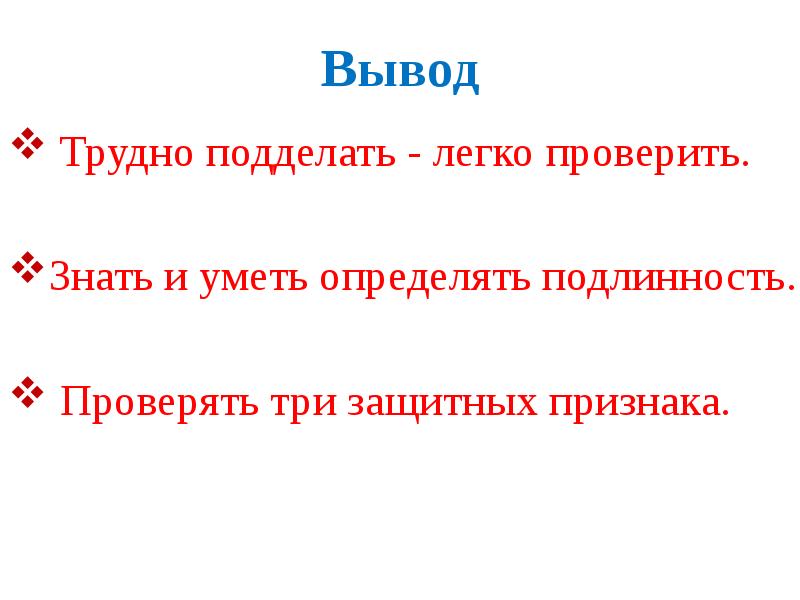 Вывод признак