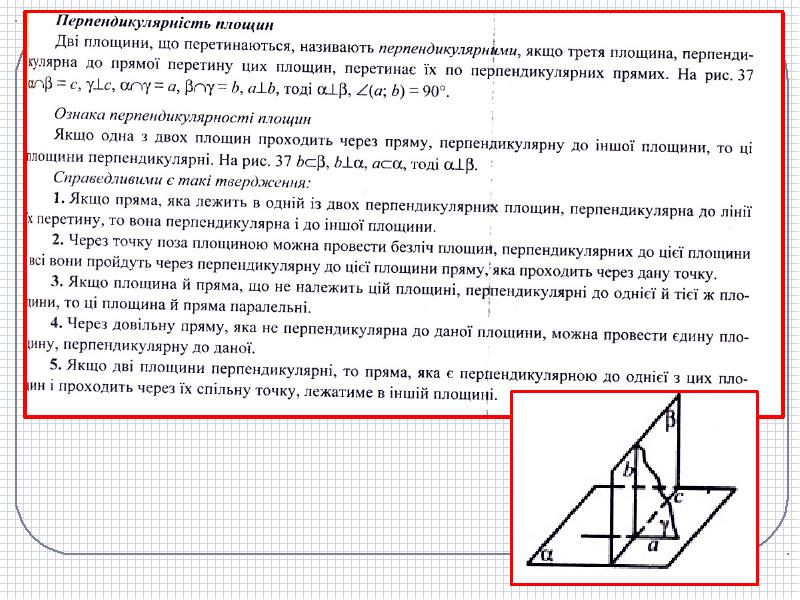 Что такое перпендикулярность в чертежах