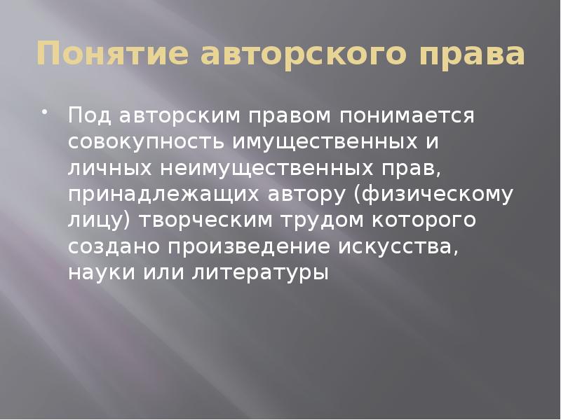 Какие картинки можно использовать не нарушая авторских прав