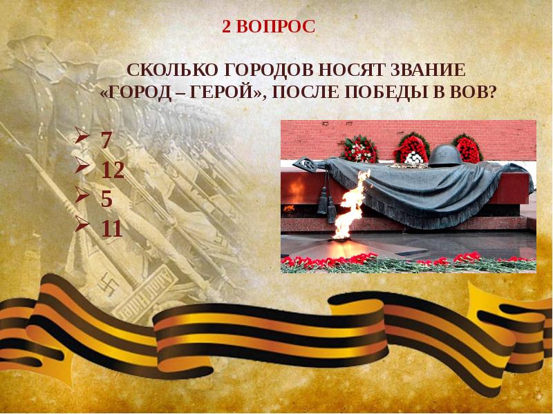 75 годовщины победы. 74 Годовщине Победы в Великой Отечественной войне 2022.