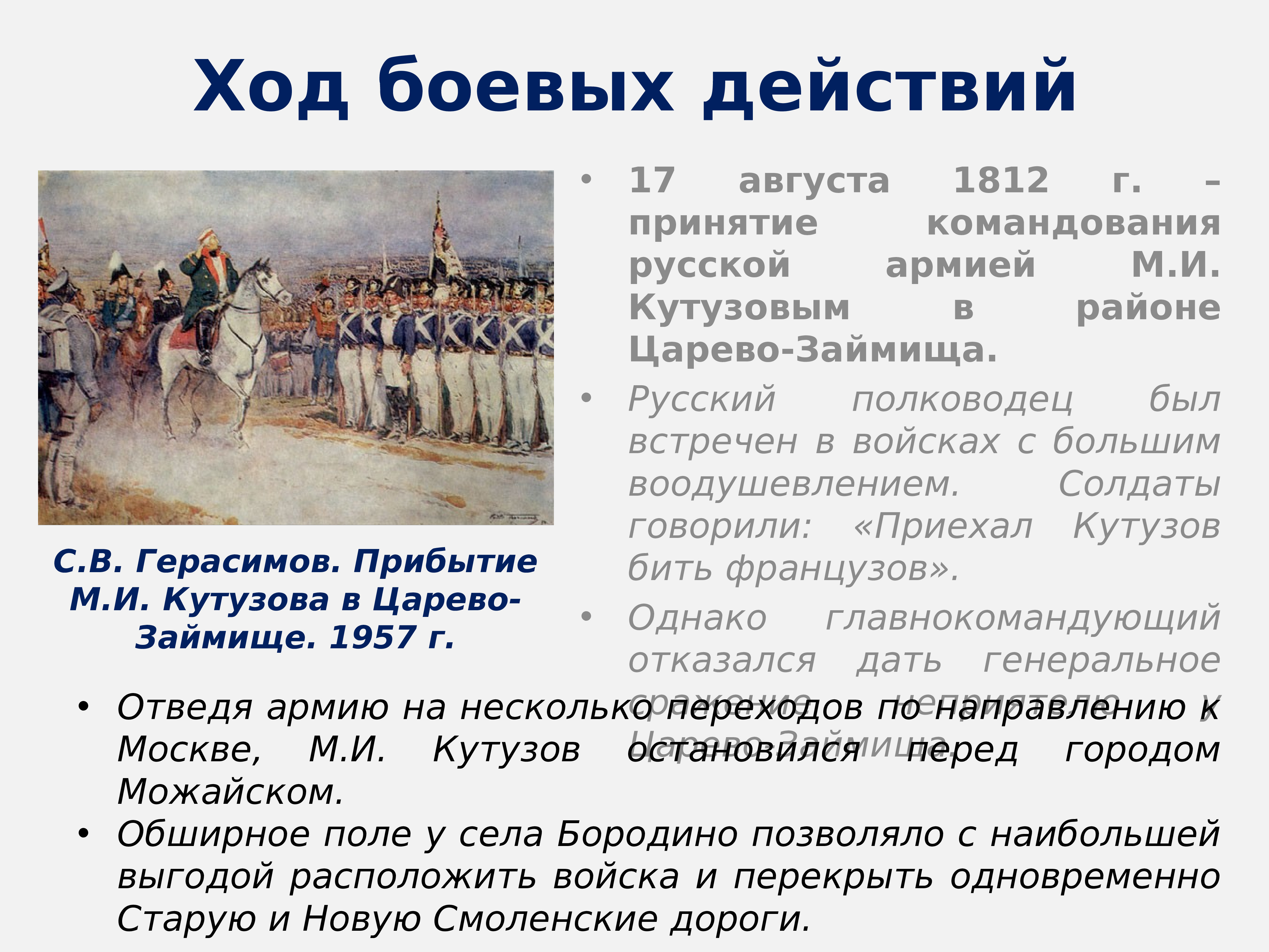 Заграничные походы 1812. Отечественная война 1812 заграничные походы. Отечественная война 1812 г. и заграничный поход русской армии.. Отечественная война 1812 заграничные походы русской армии кратко. Ход русской армии 1812.