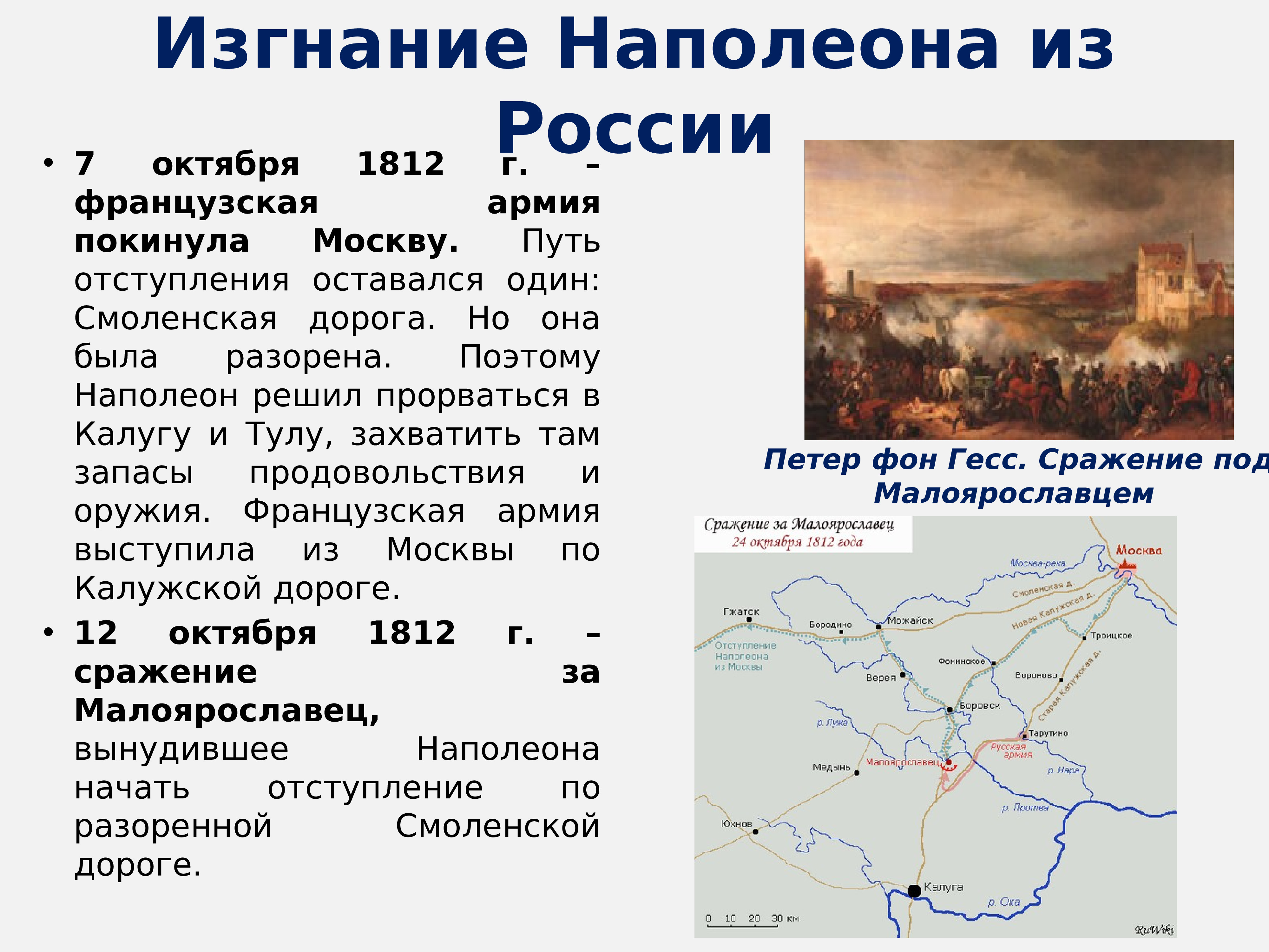 Проект на тему отечественная война 1812 года 9 класс