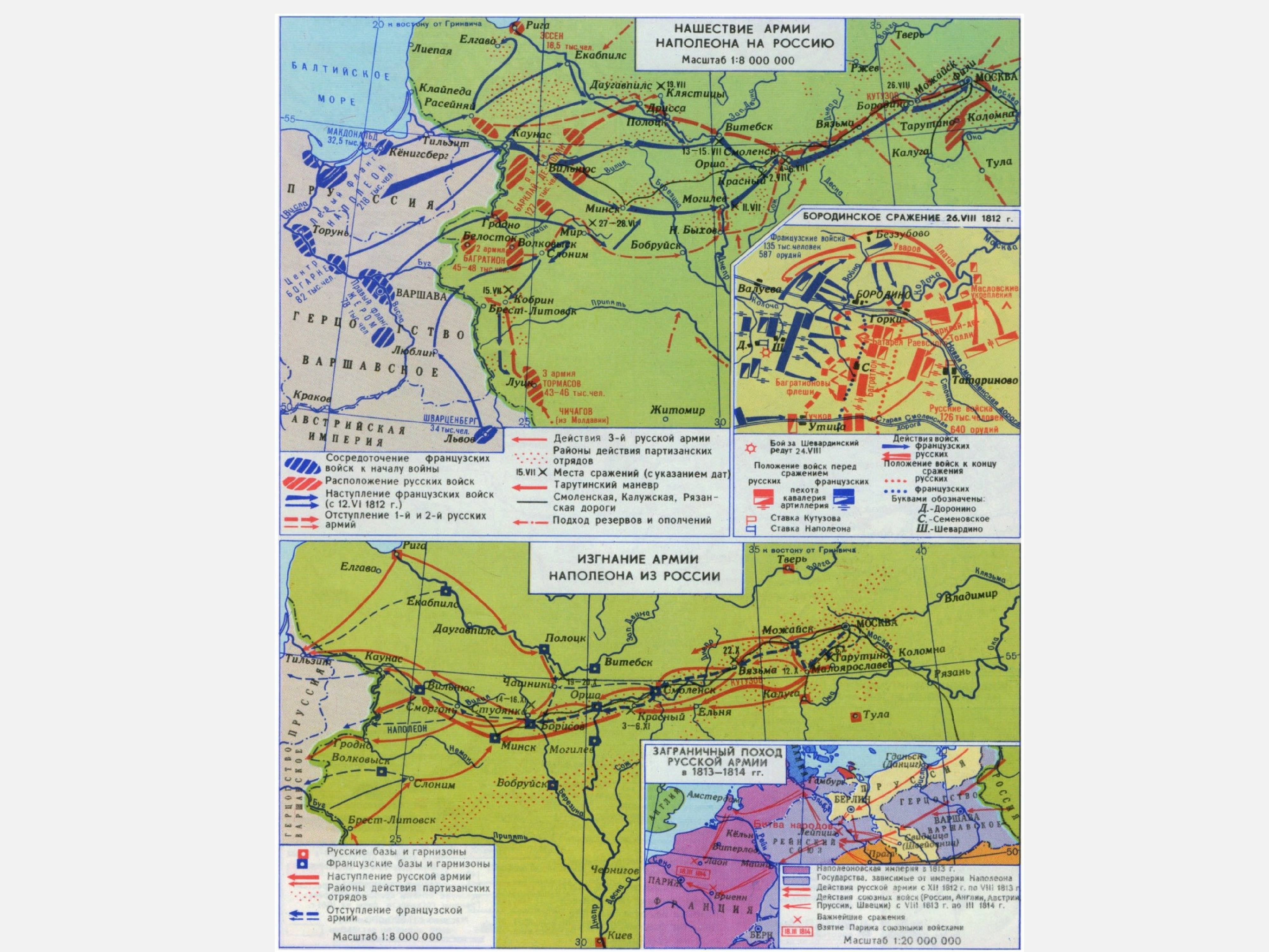 Нашествие армии наполеона на россию контурная карта