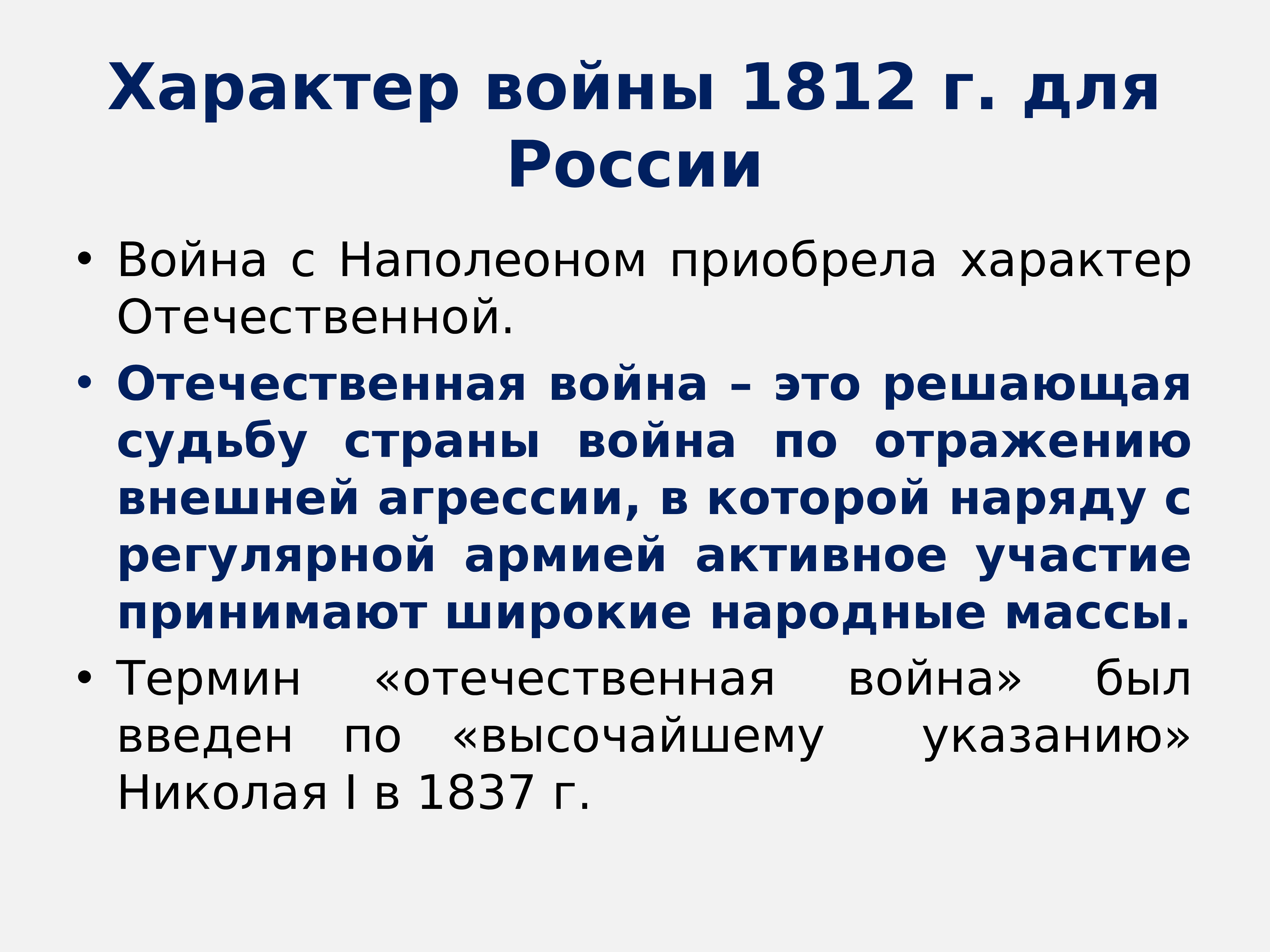 Несогласованность планов и действий русской и австрийской армий во время аустерлицкого сражения