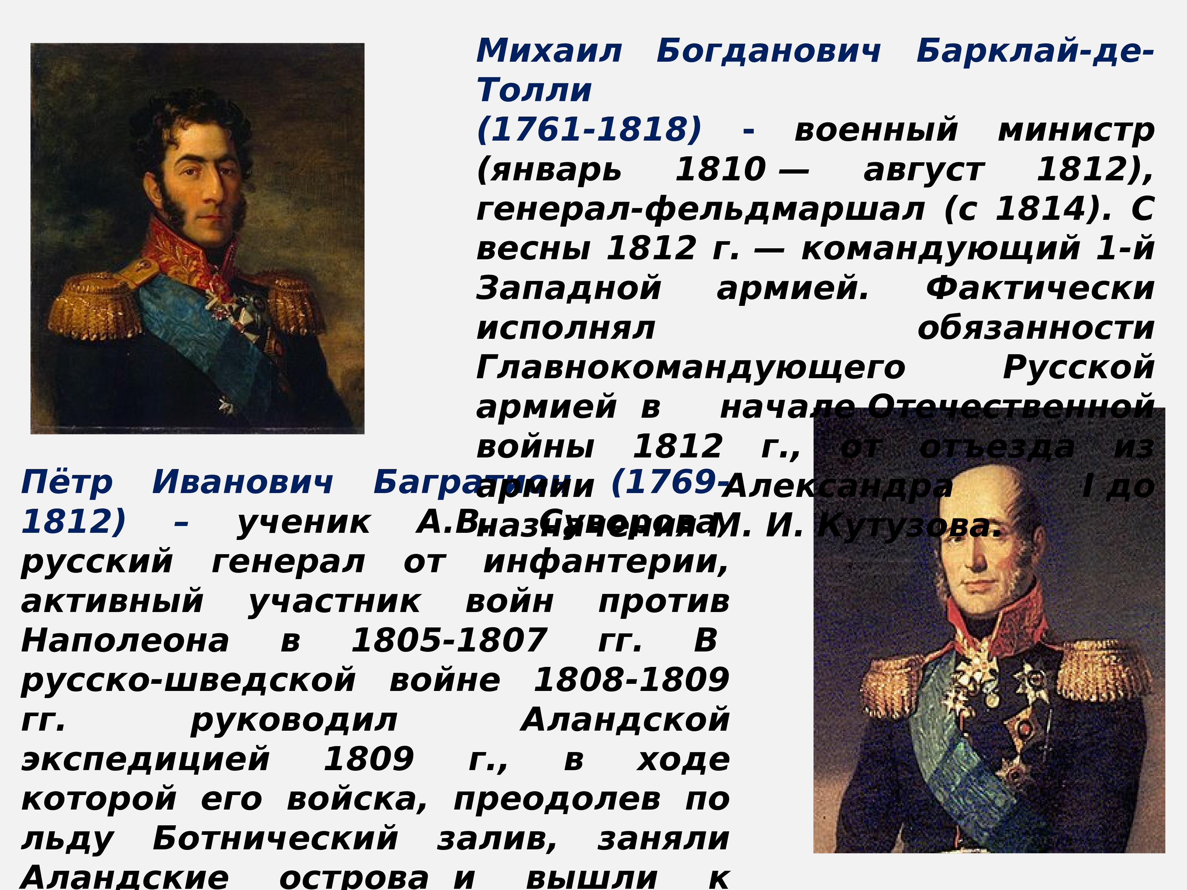 Заграничные походы 1812. Отечественная война 1812 г. и заграничный поход русской армии.. Отечественная война 1812 зарубежные походы русской армии. 1812 Правитель. Заграничные походы войны 1812.