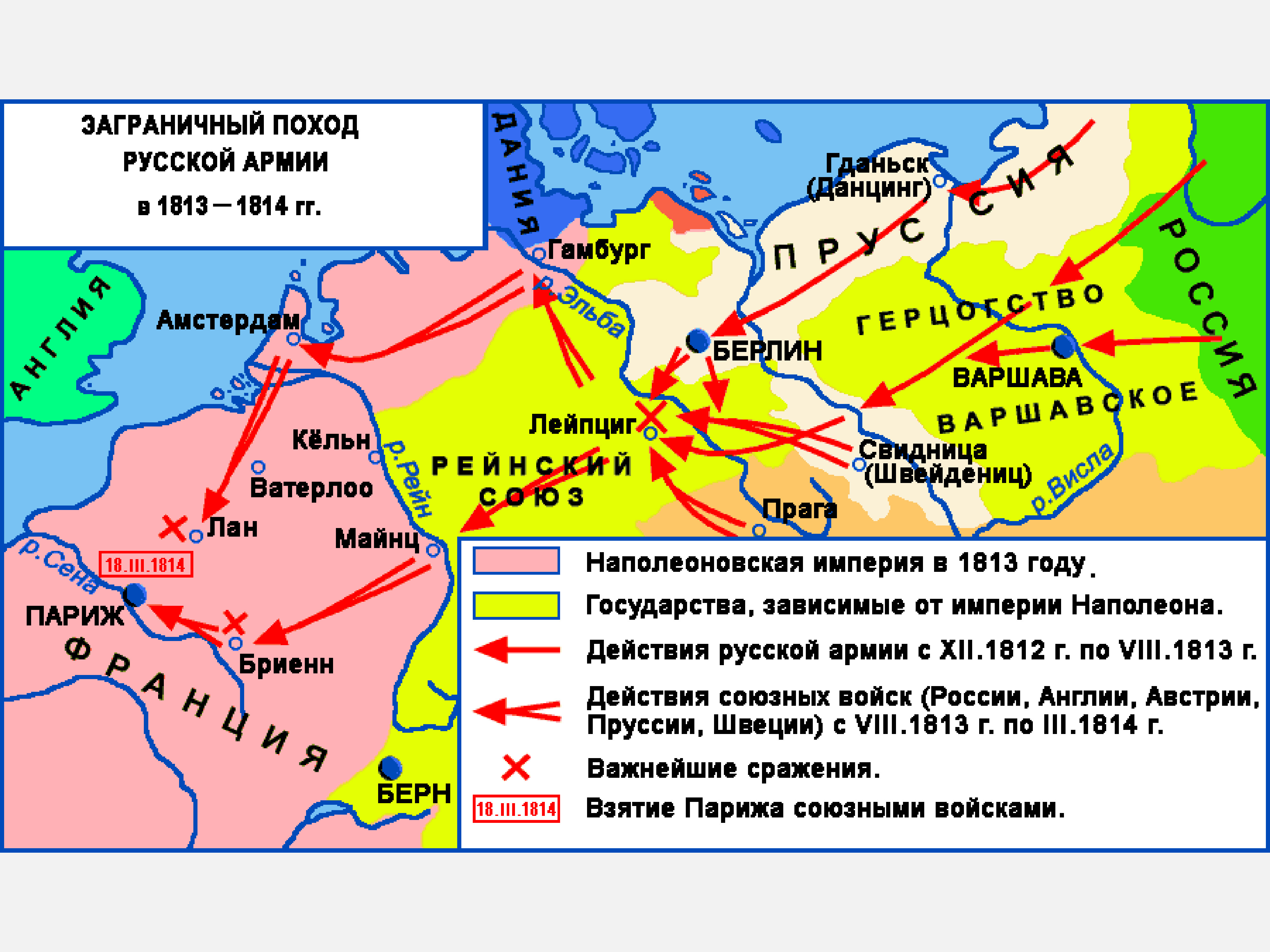 Карта заграничные походы егэ