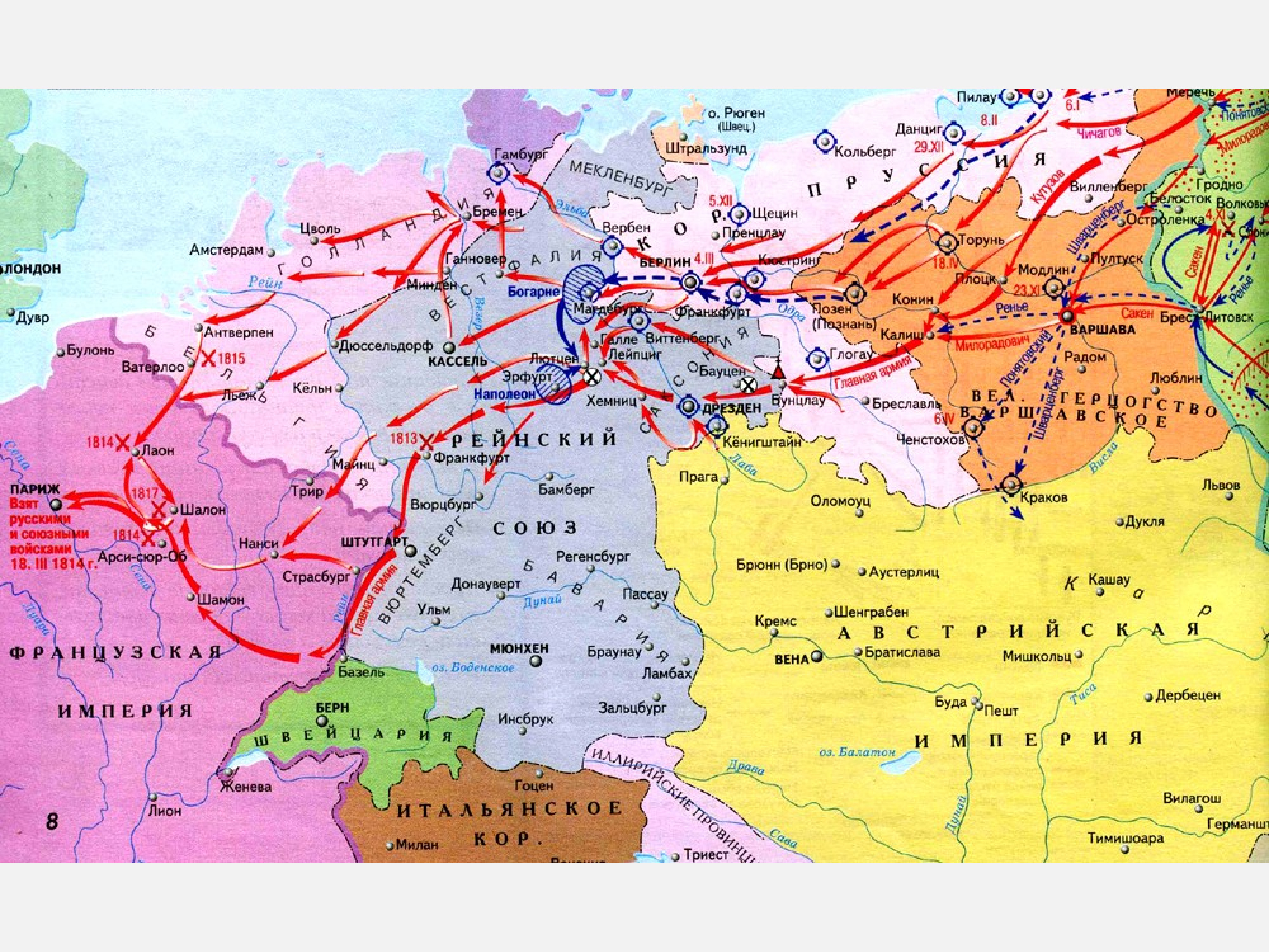 Заграничные походы. Заграничный поход русской армии 1812-1815 карта. Заграничные походы русской армии 1813-1814. Заграничные походы русской армии 1813-1814 карта. Отечественная война 1812 заграничные походы русской армии карта.