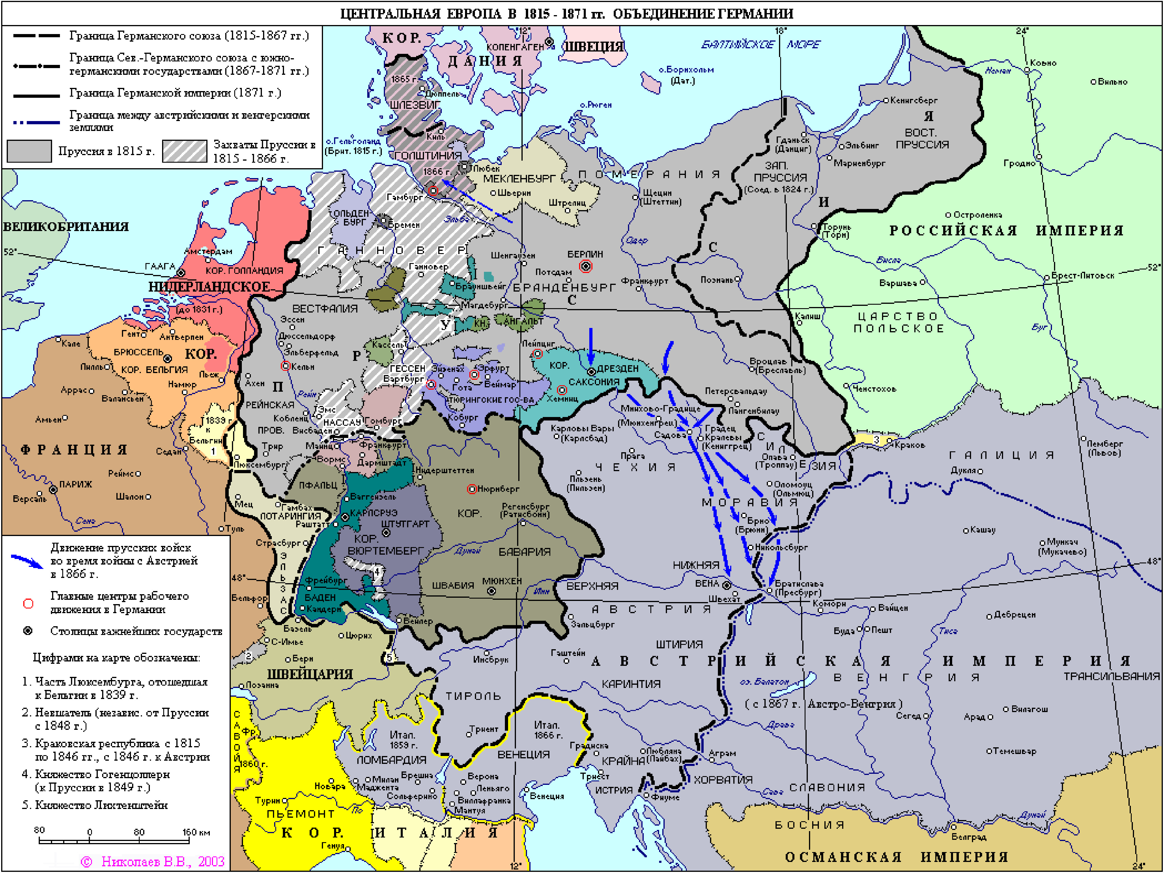 Земли германцев. Объединение Германии Пруссия 1871. Карта германской империи 1871. Карта Германии 19 века до объединения. Объединение Германии 1815-1871.