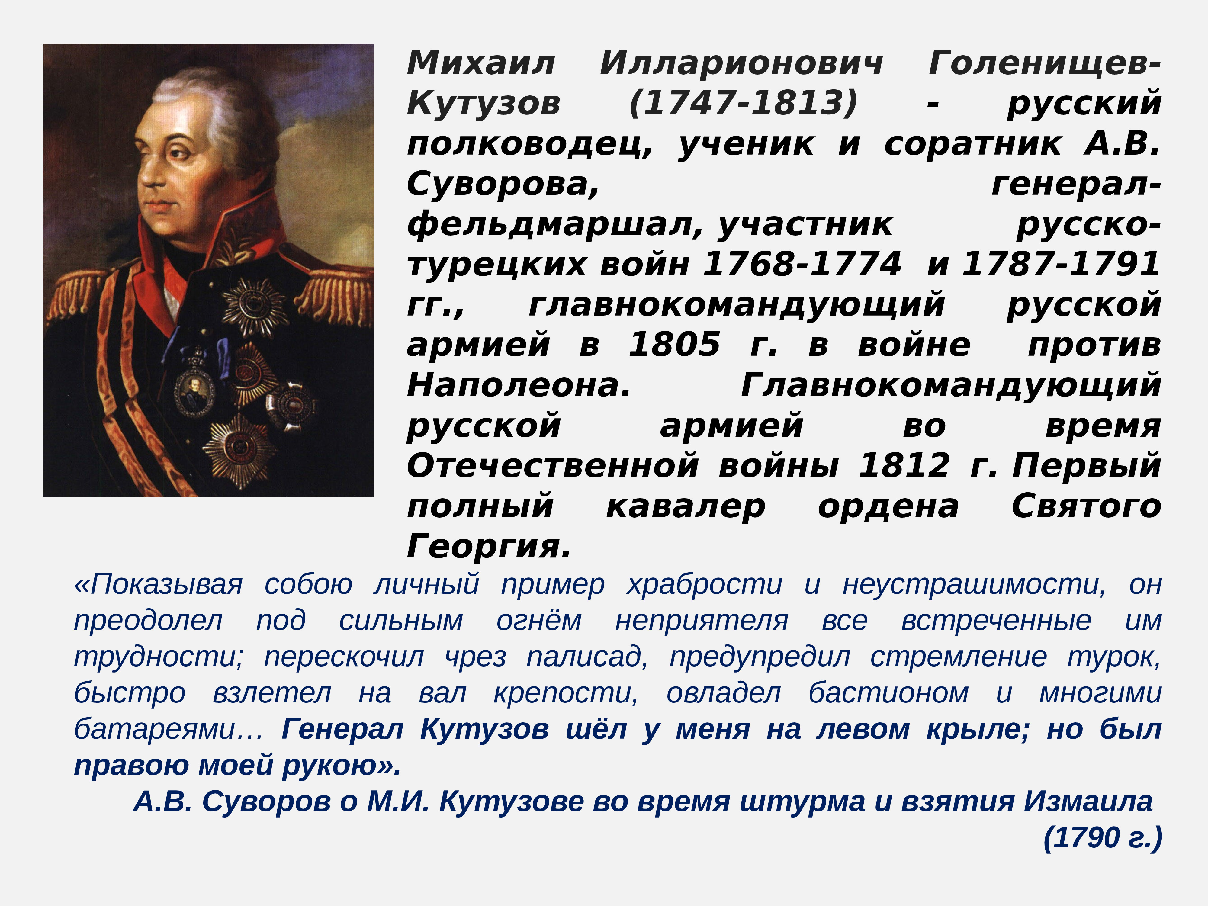 Презентация на тему отечественная война 1812 года 9 класс история россии