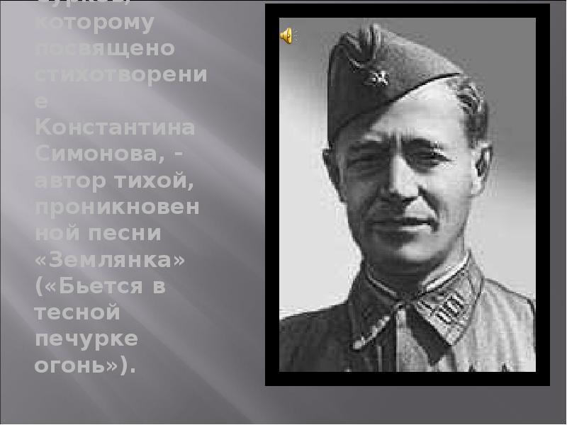 Алексей сурков фото военных лет