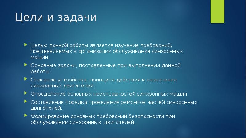 Цель и назначение. Страны мира Бразилия цель и задачи 2 класс.