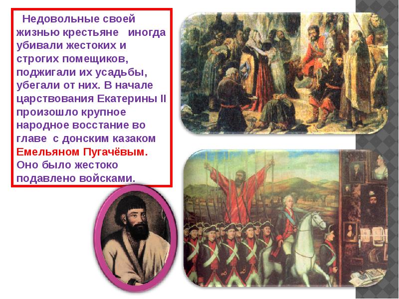 Как изменилась жизнь помещика. Крестьянство Екатерина 2. Крестьяне прие каетрине 2. Крестьяне при Екатерине 2. Жизнь крестьян при Екатерине..