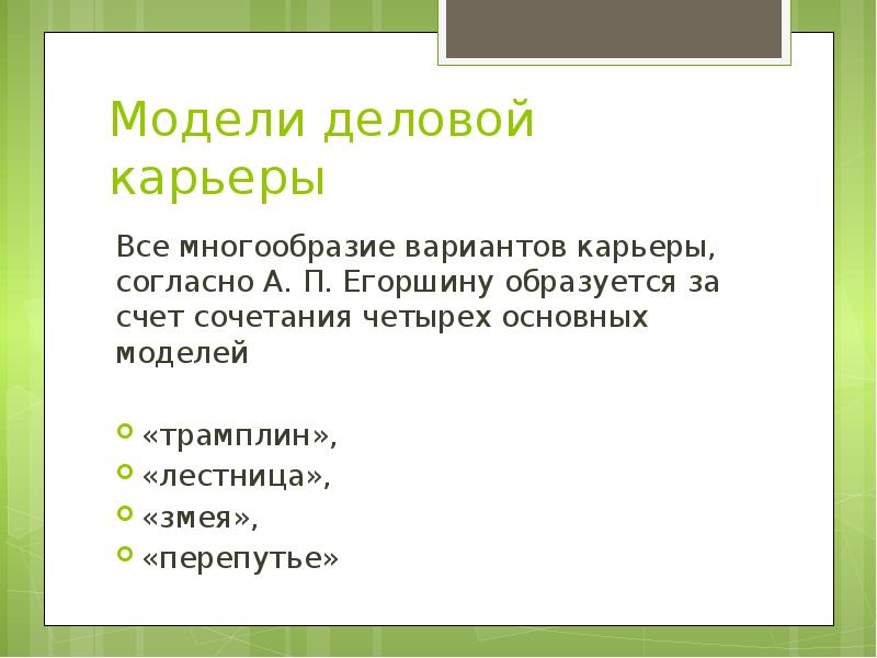 Многообразие связей в биогеоценозе. Многообразие вариантов. Социальные роли схема. Разнообразие социальных ролей. Сотрудничество картинки.