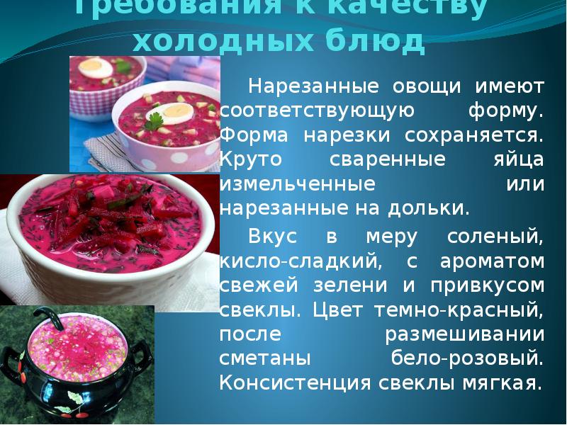 Приготовление сладких супов