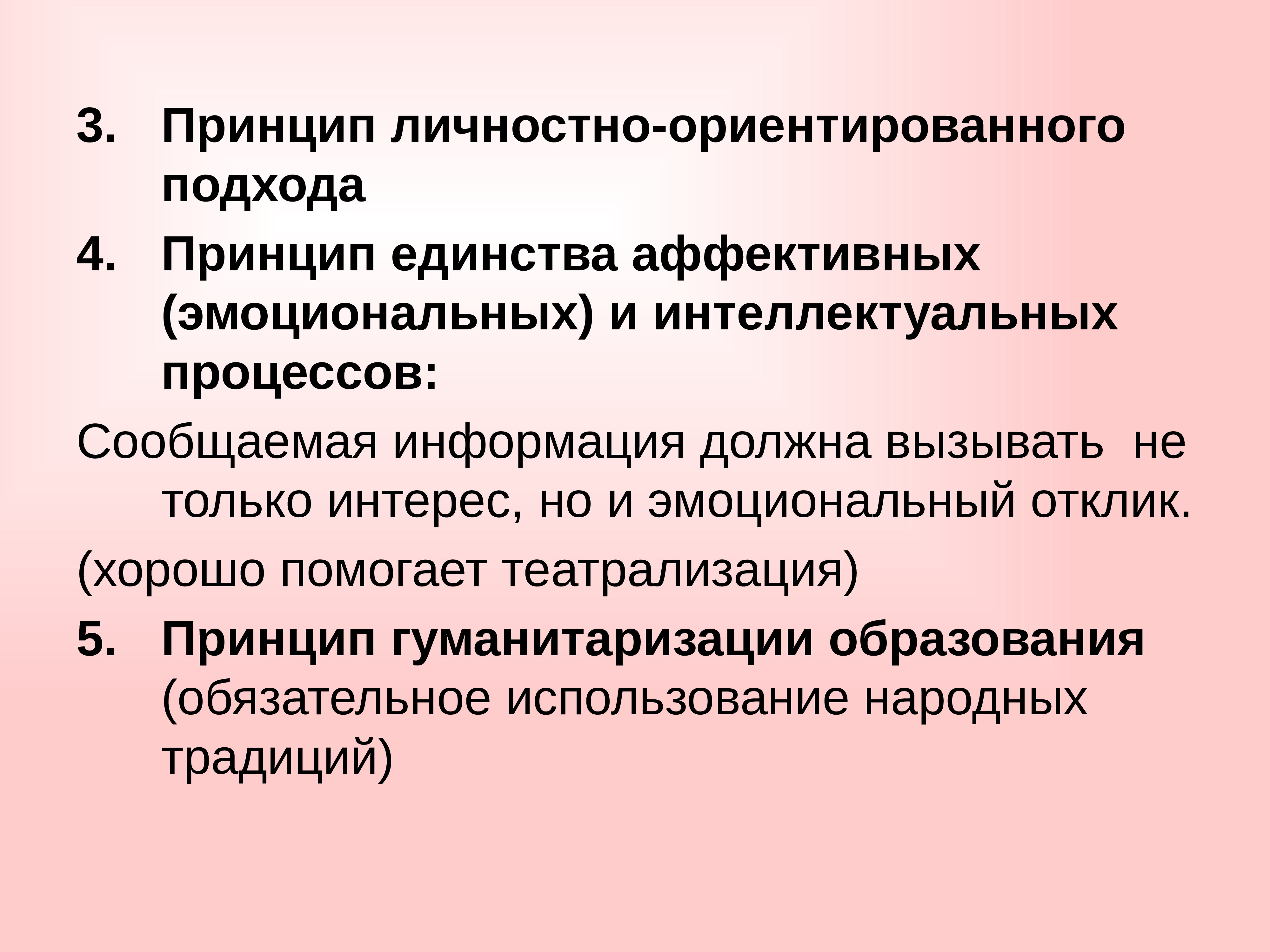 компетентностный подход и традиционный. классический подход или традиционный. принятие стратегических решений. современная парадигма образования. традиционный отечественный подход.