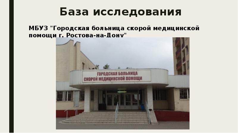 Профессиональная деятельность медицинской сестры при лечении остеопороза